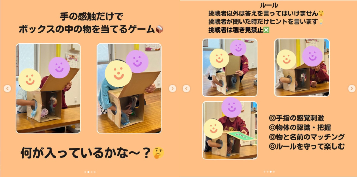 児童発達支援・放課後等デイサービスぱれっと（児童指導員/指導員の求人）の写真3枚目：