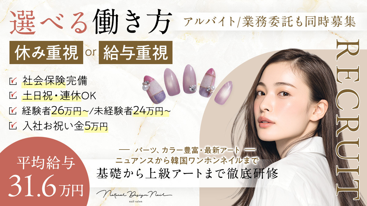 Natural Design nails 品川本店の写真