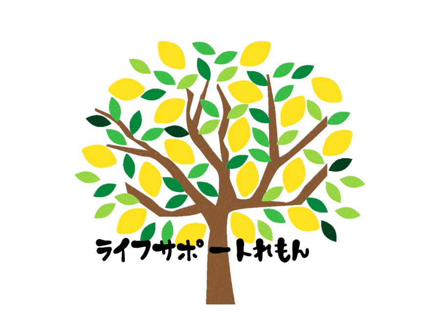 ライフサポートれもん(サービス提供責任者の求人)の写真2枚目: