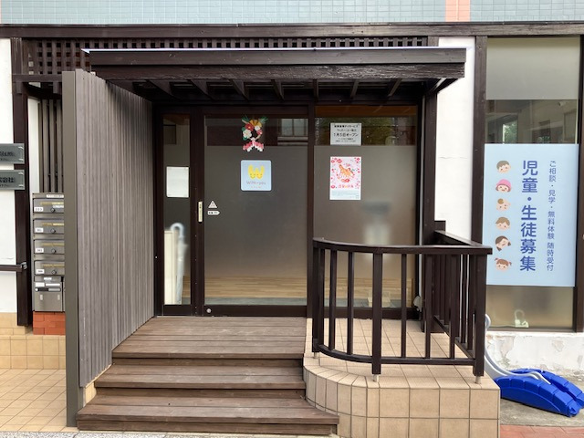 放課後等ディサービス ウィズ・ユー狛江の写真3枚目: