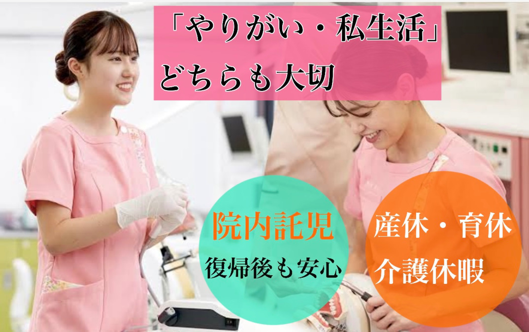 Sagan歯科こども歯科（歯科衛生士の求人）の写真7枚目：