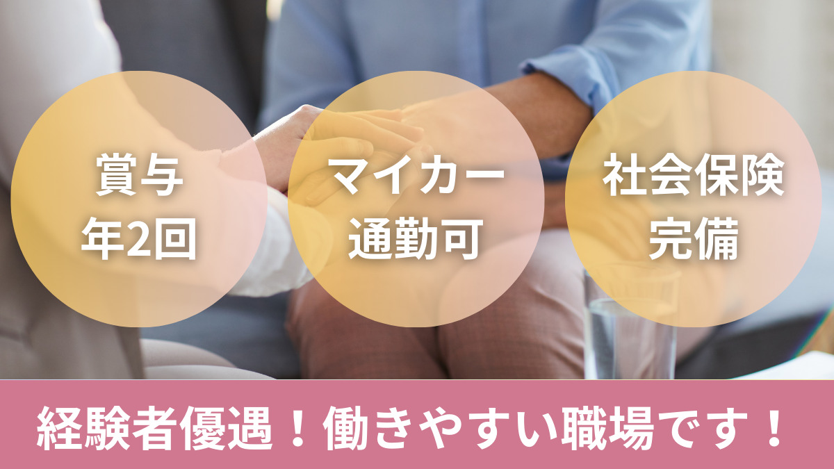 介護老人保健施設 プラチナ・ヴィラ宮前の写真