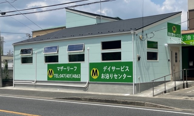マザーリーフ習志野台ハウスの画像
