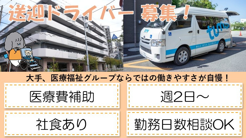 （仮称）タムスさくらの杜亀戸の写真