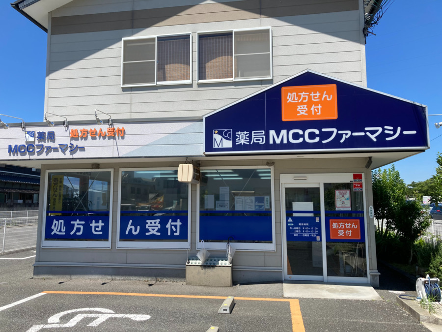 薬局ＭＣＣファーマシーの写真