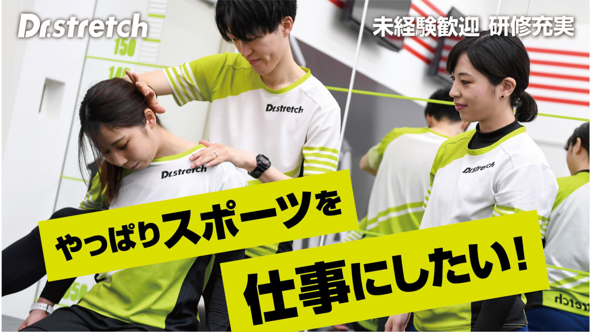 Dr.stretch イオンモール伊丹昆陽店の写真2枚目：