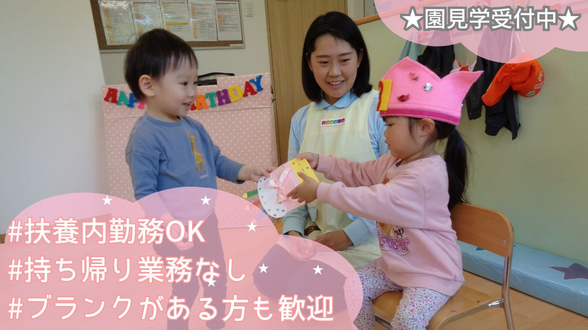 ニチイキッズ芦屋保育園の写真