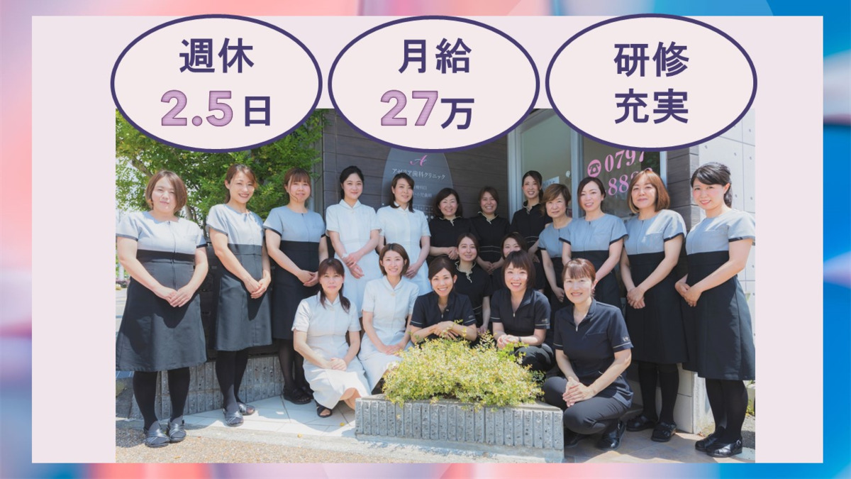 アゼリア歯科クリニック(ホワイトエッセンス宝塚小林)(歯科衛生士の求人)の写真: