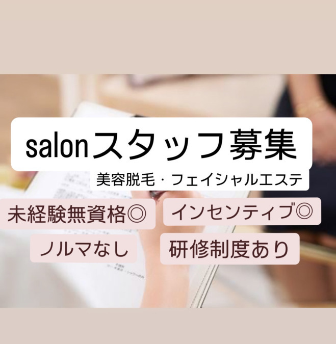 DBL（エステティシャン/セラピストの求人）の写真2枚目：
