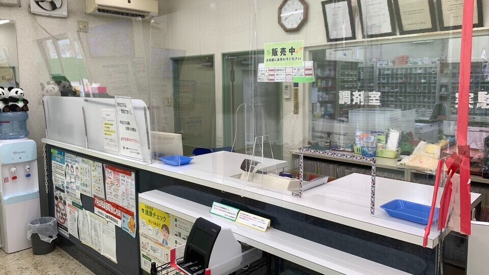 薬局ジャパンファーマシー　センタープール前店の写真3枚目：