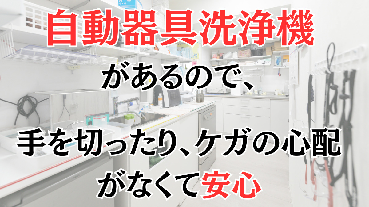 峯デンタルオフィス（歯科衛生士の求人）の写真4枚目：