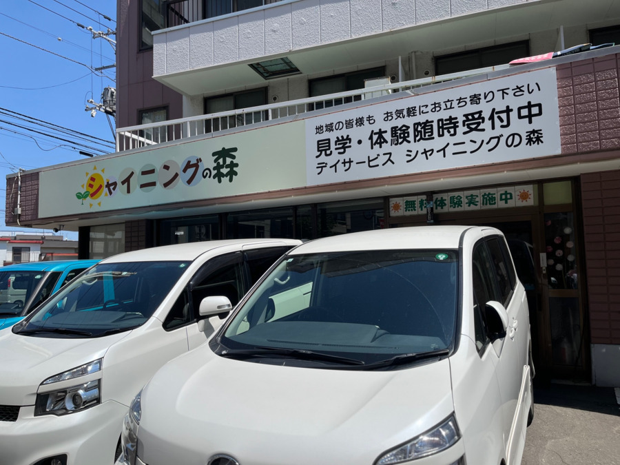 デイサービス　シャイニングの森（介護職/ヘルパーの求人）の写真7枚目：デイサービスの玄関です♪