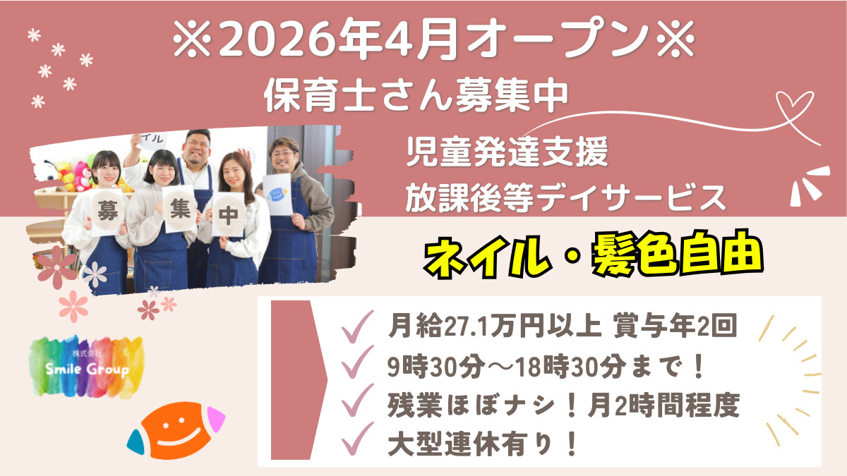 スマイル巽店の写真