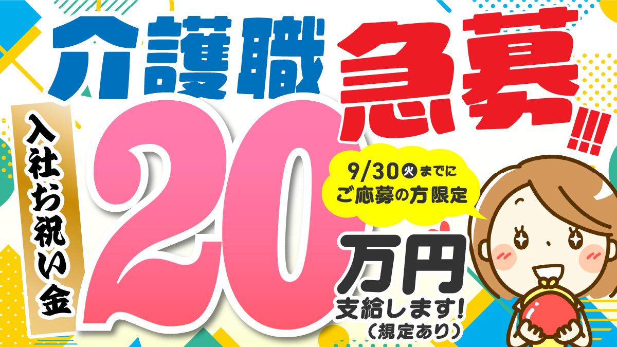 住宅型有料老人ホーム はいらいふ茨木(仮称)の写真