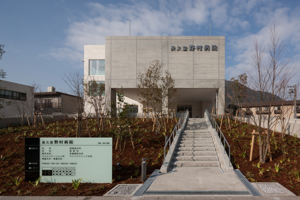 長久堂野村病院の写真