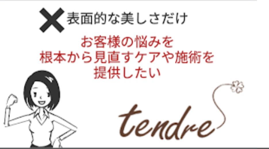 美容室 tendreの写真11枚目：