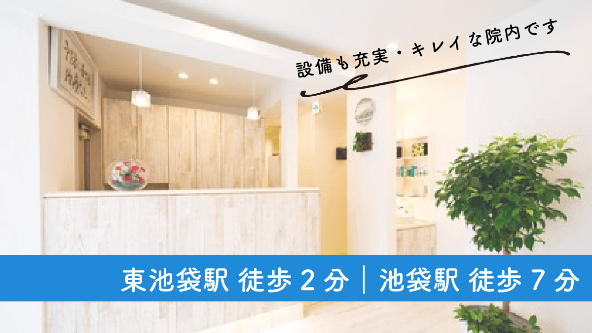 シールズデンタルクリニック東池袋院の画像