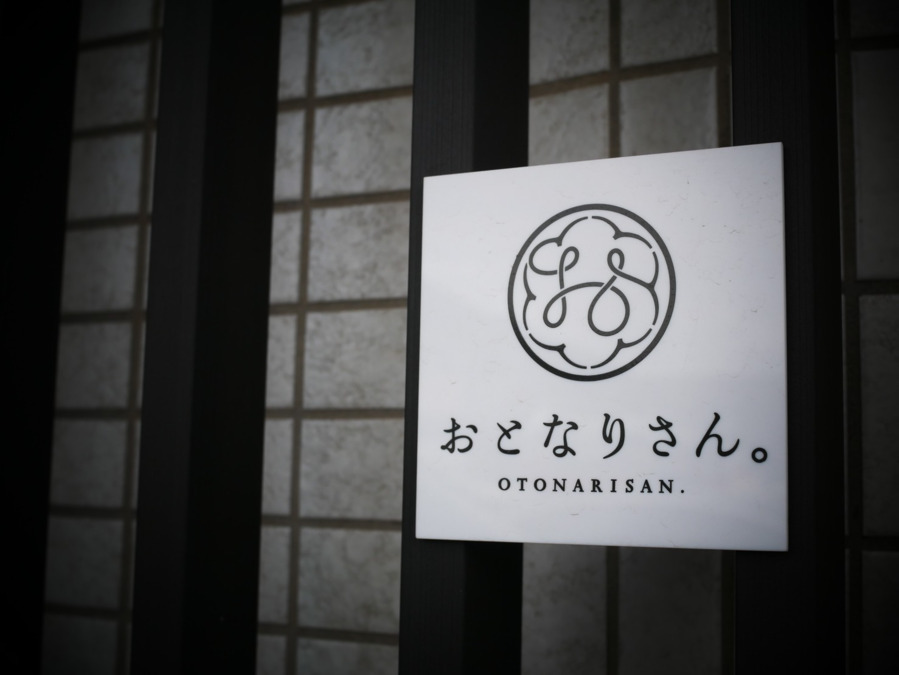 ～お散歩&日常デイ～ おとなりさん。小金井公園（作業療法士の求人）の写真4枚目：