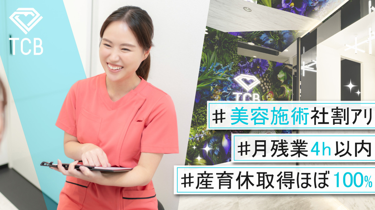 TCB四日市院の写真