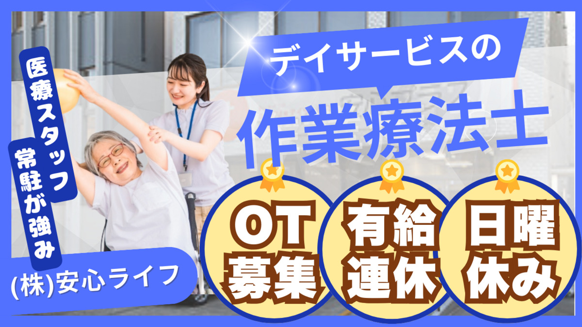 安心プラスの写真