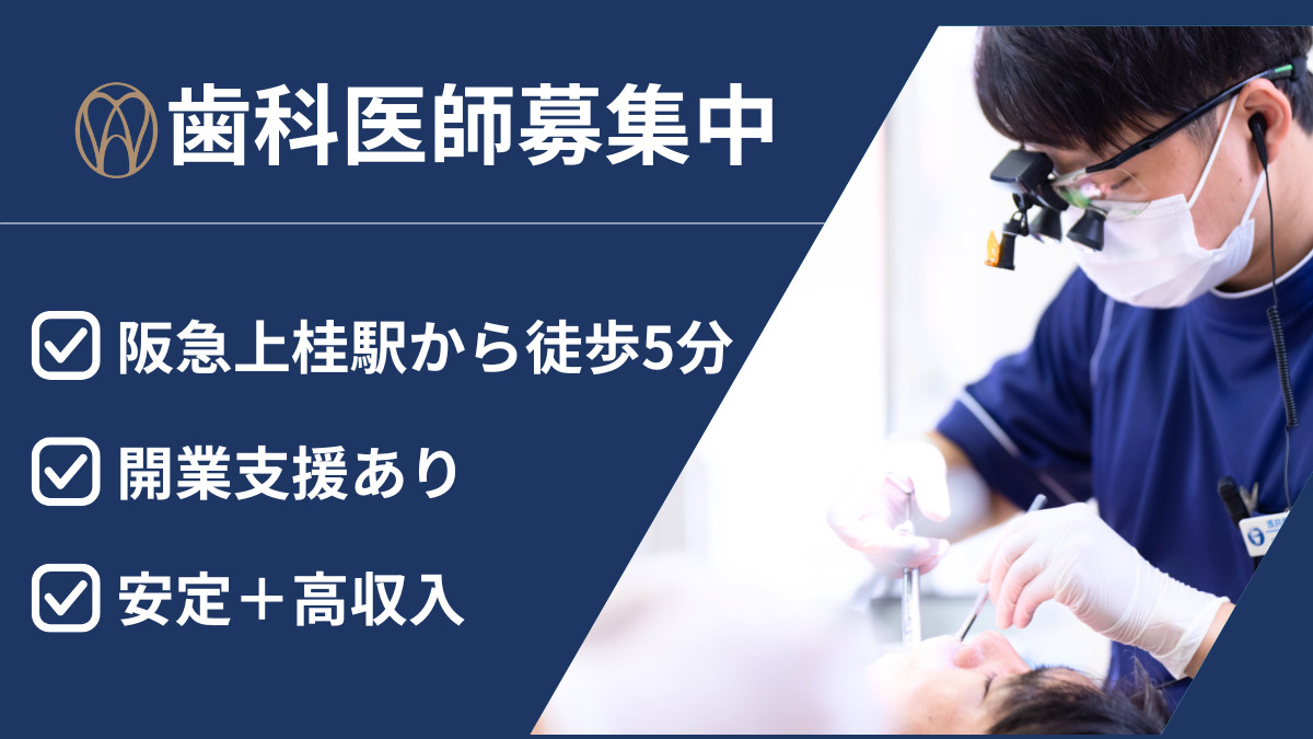 上桂浅井歯科の写真