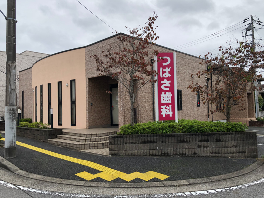 医療法人社団優英会つばさ歯科の写真