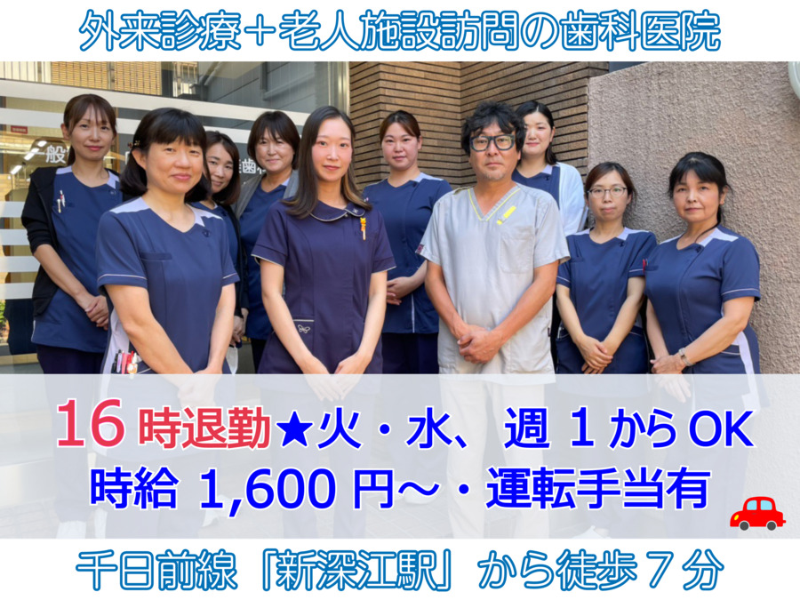 医療法人村上歯科医院の写真