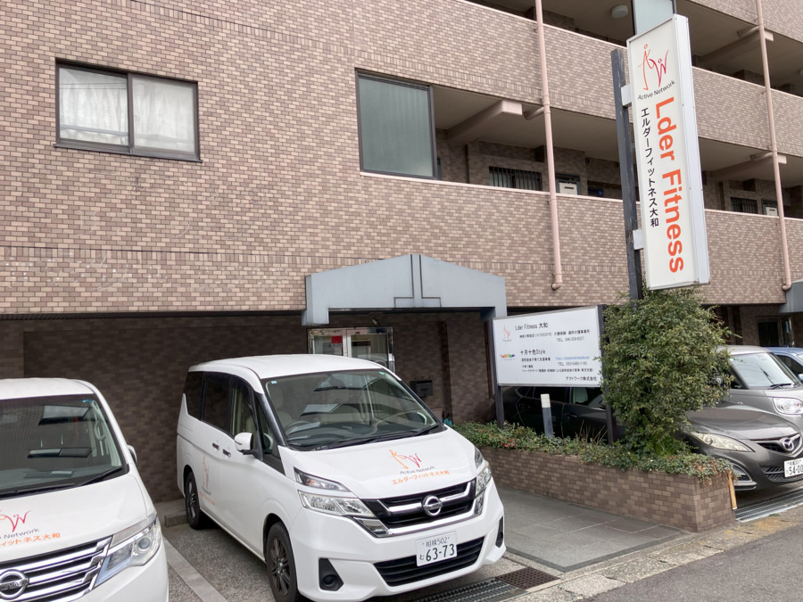エルダーフィットネス大和(看護師/准看護師の求人)の写真4枚目: