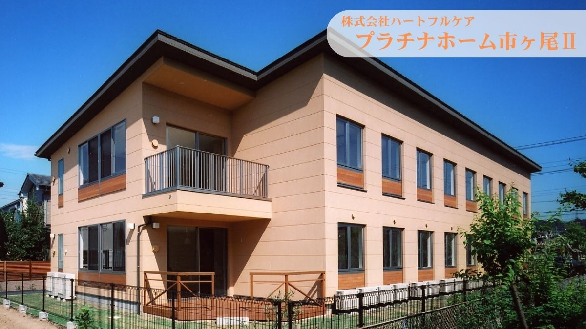 グループホーム　プラチナホーム市ヶ尾2の画像
