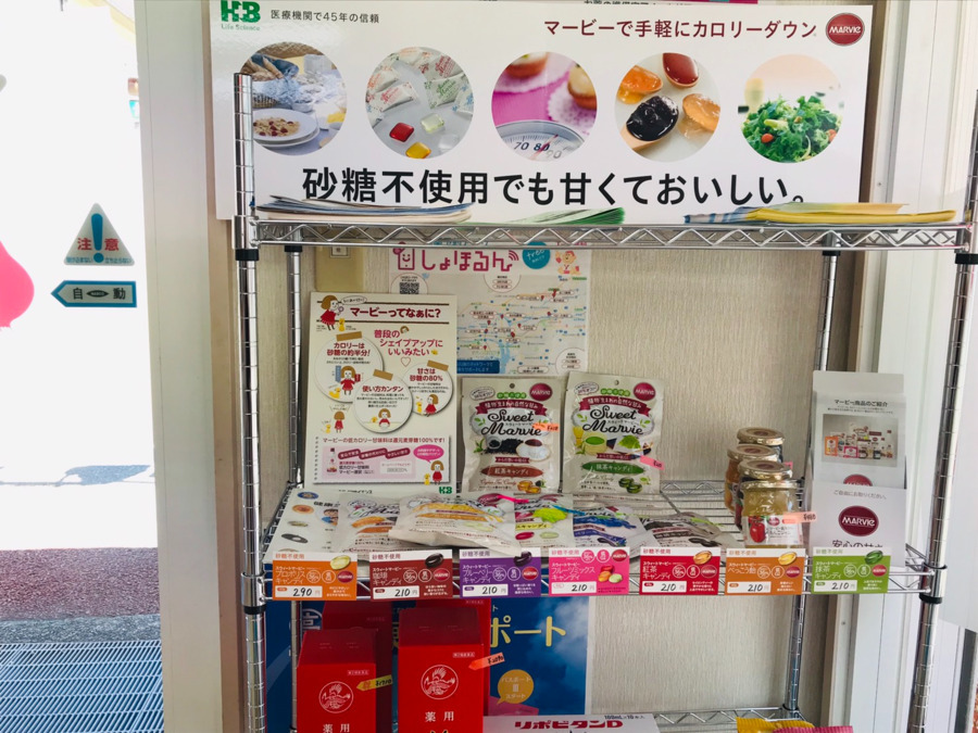 エール薬局 さめうら店の写真6枚目：