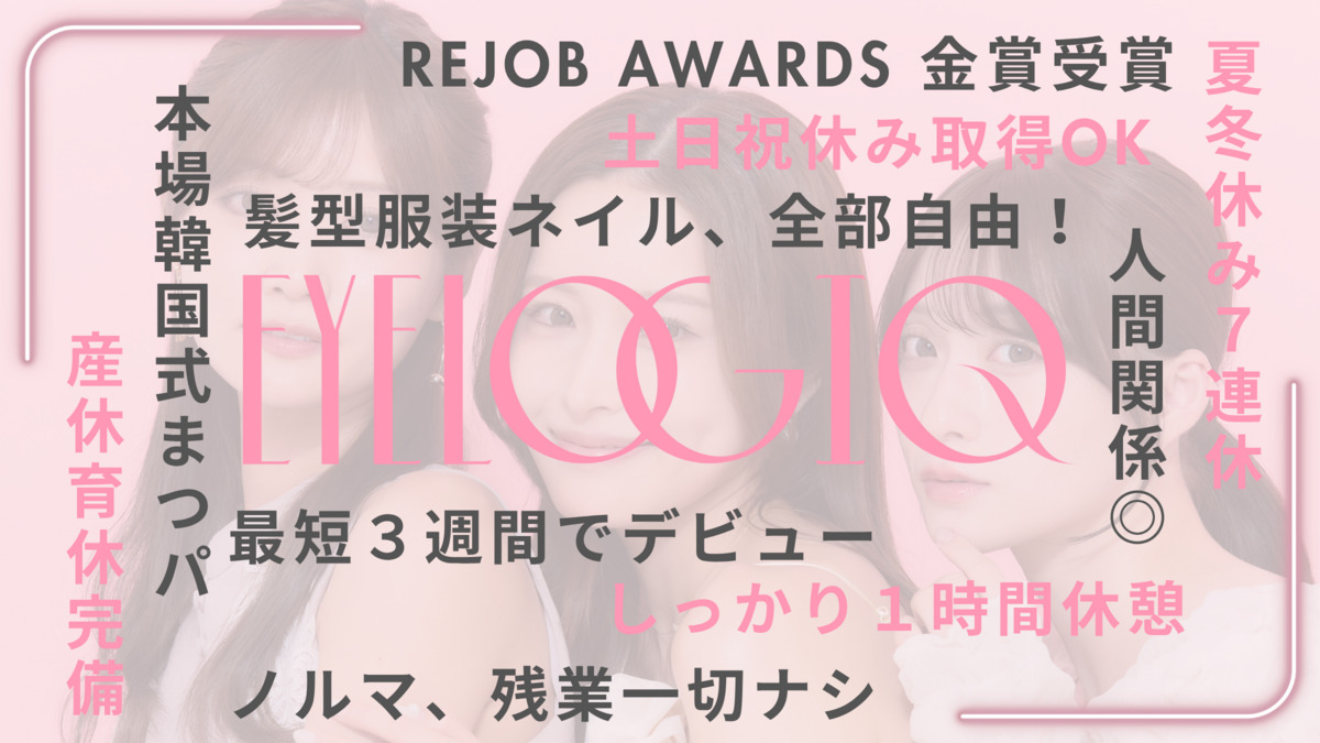 韓国式まつげパーマと眉毛の専門店 EYELOGIQ(アイリストの求人)の写真5枚目: