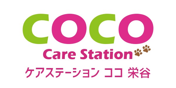 デイサービスセンターココ栄谷の写真
