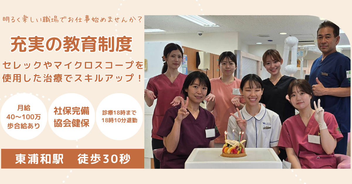 医療法人賢歯会 こばやし歯科の写真