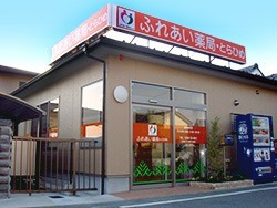 ふれあい薬局・とらひめの写真