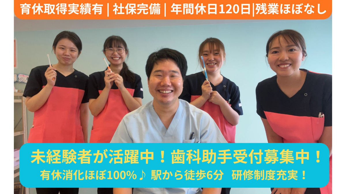 みのべ歯科の写真