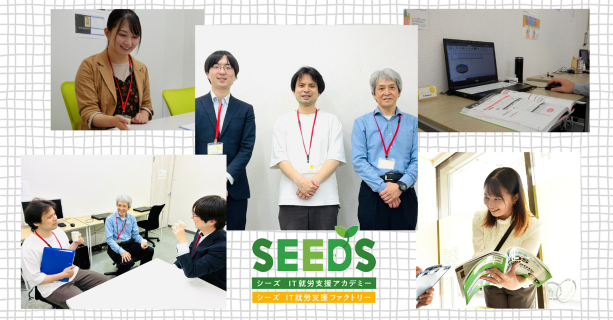 SEEDS IT 就労支援アカデミー 平塚ドラゴンの画像