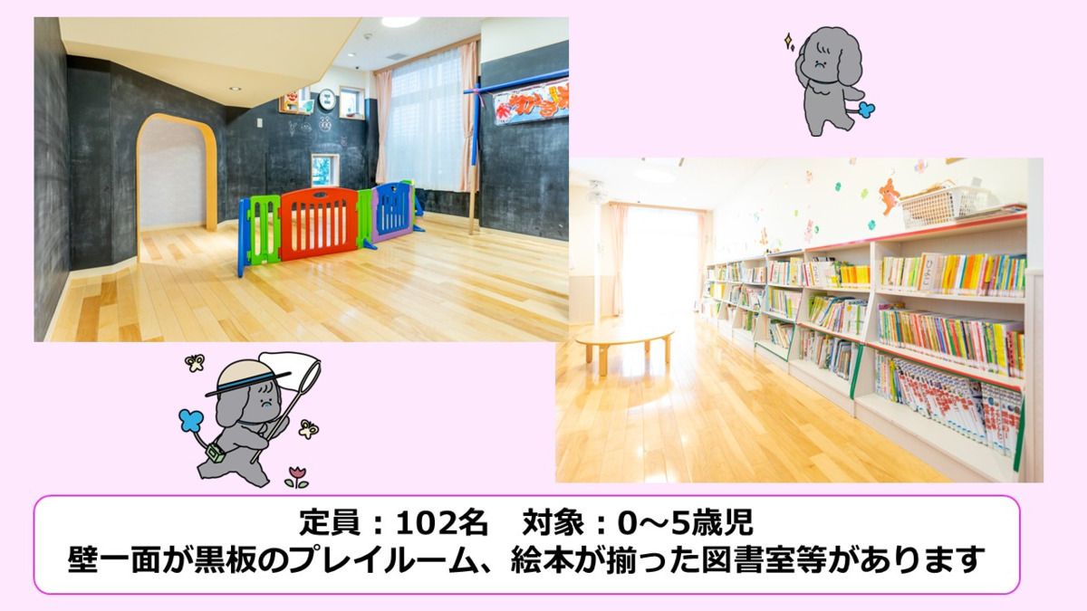 タムスわんぱく保育園東日暮里（保育士の求人）の写真2枚目：