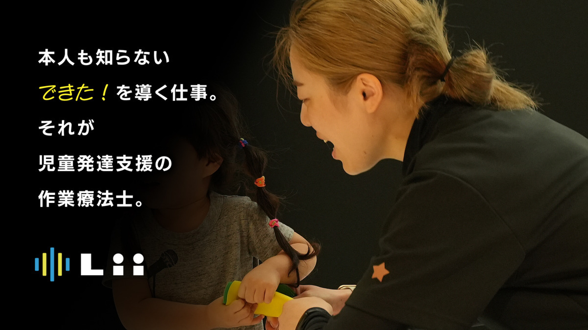 スポーツ特化型児童発達支援 Lii sports studio大阪堺の写真