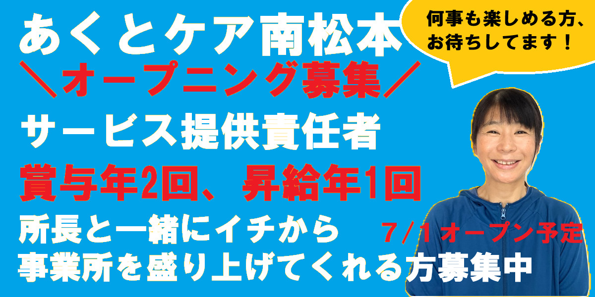 あくとケア南松本(仮称)の写真
