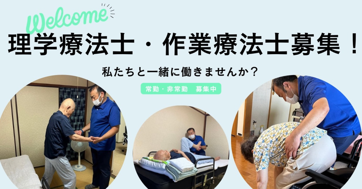 わかちな訪問看護ステーション（作業療法士の求人）の写真3枚目：