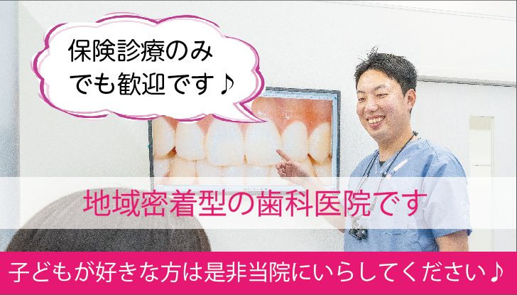 あづみのうえはらおとなこども歯科医院（歯科医師の求人）の写真2枚目：