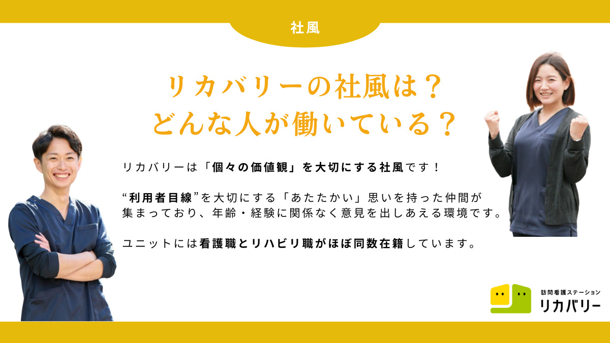 （仮称）訪問看護ステーション リカバリー　東伏見事務所【2025年夏オープン】（看護師/准看護師の求人）の写真3枚目：