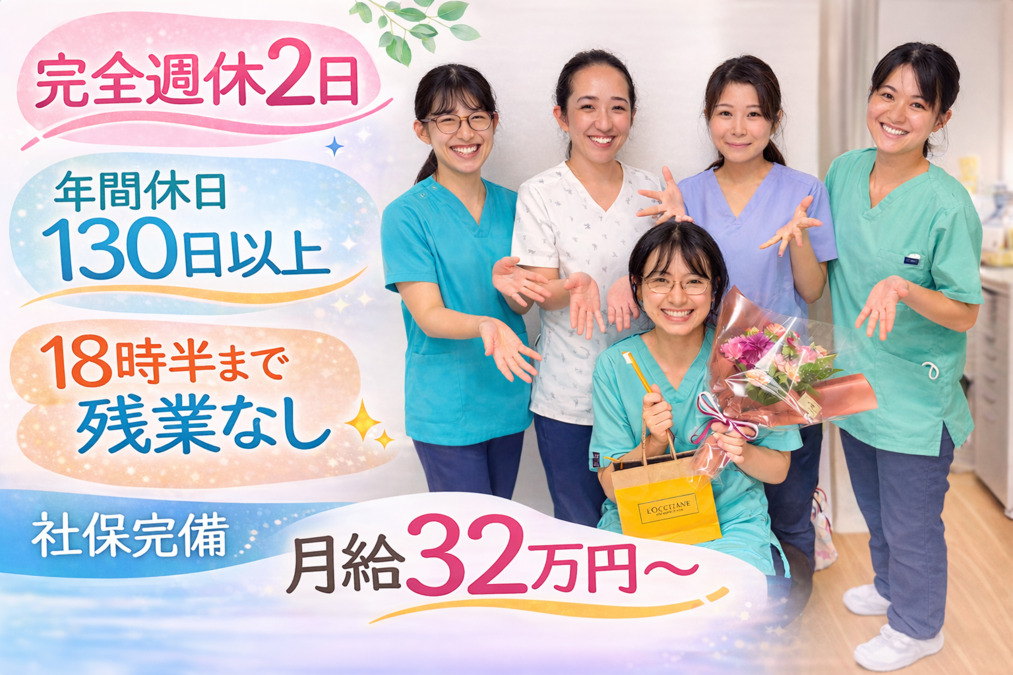 有泉歯科医院の写真