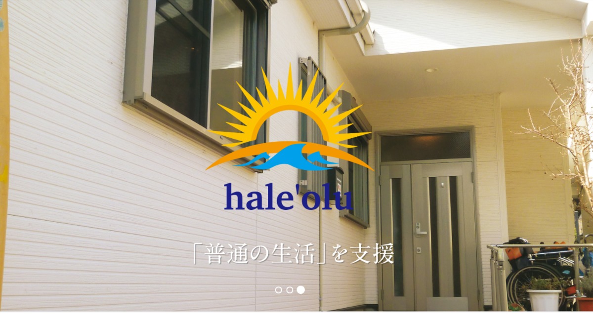 株式会社エールック 本社（ケアマネジャーの求人）の写真2枚目：