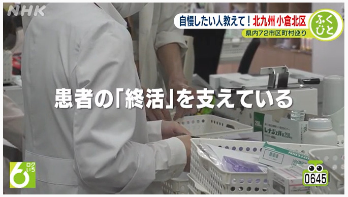 池田薬局（調剤事務の求人）の写真5枚目：