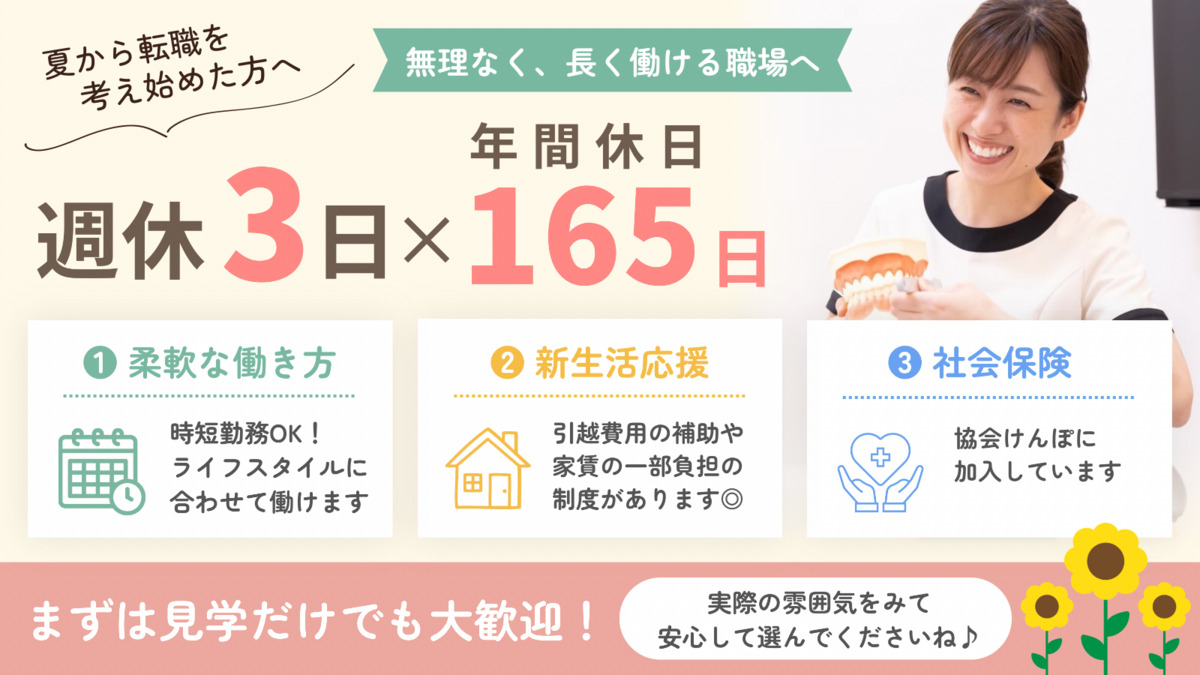 アクロスモール春日歯科の写真