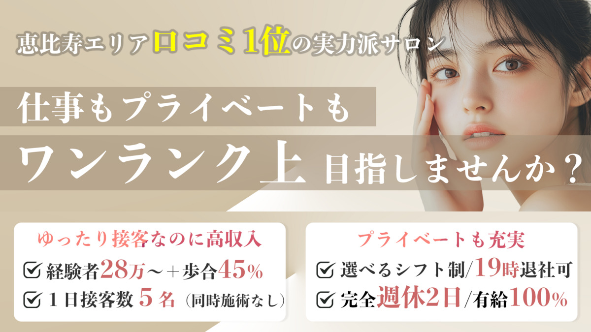 ジャンティーユ恵比寿の写真