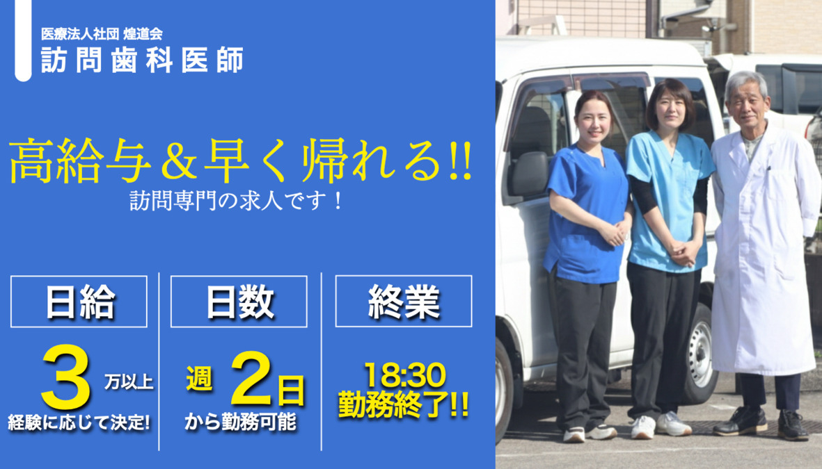 医療法人社団 煌道会の写真