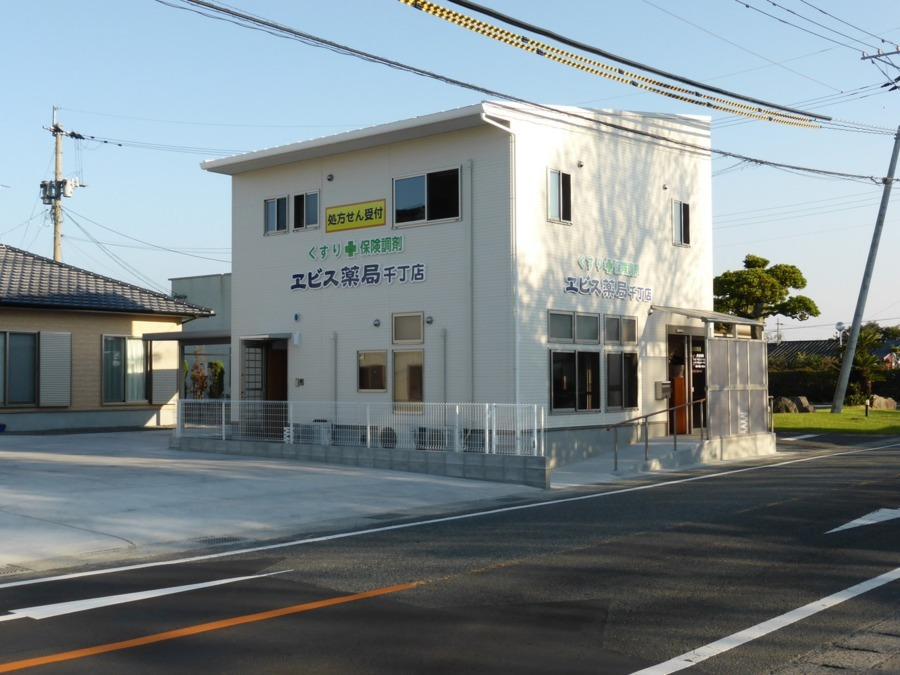 エビス薬局千丁店の画像