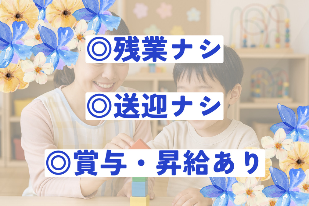 児童発達支援てらぴぁぽけっと長原駅前教室の写真